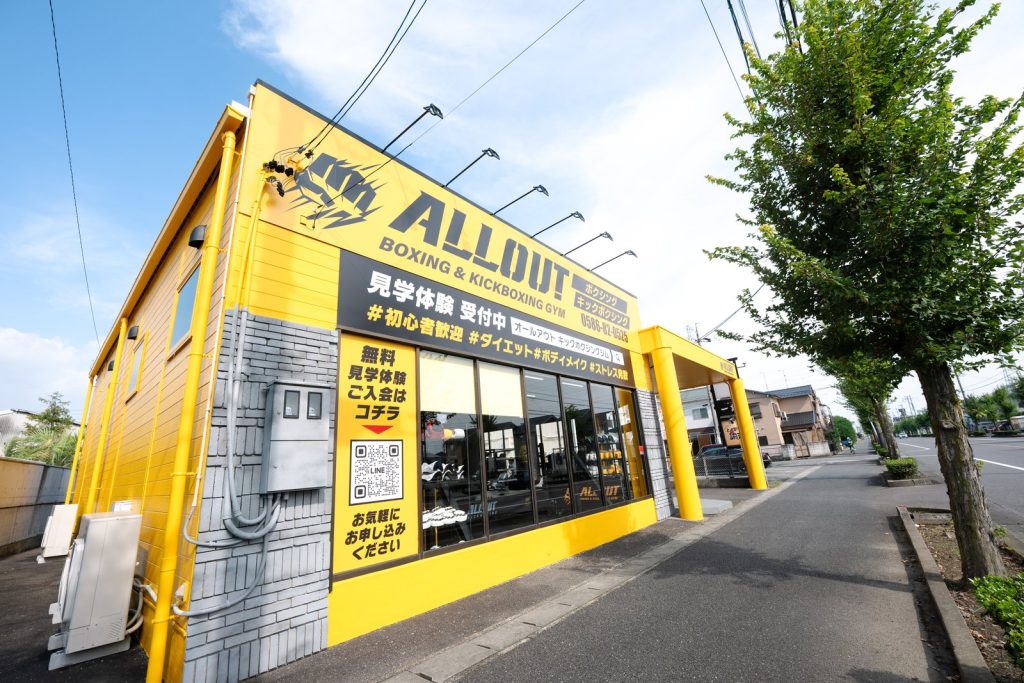 ALLOUT BOXING & KICKBOXING GYM 一宮店 外観（通り側）